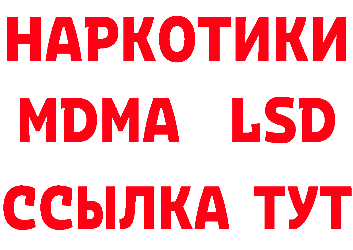 Что такое наркотики сайты даркнета состав Вилючинск